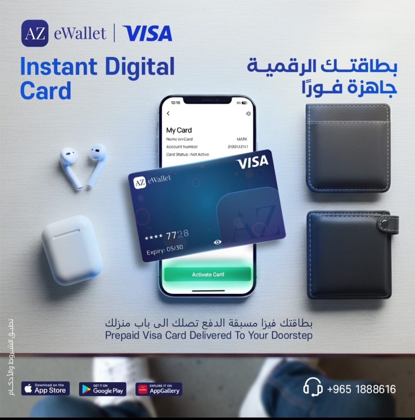 Az-eWallet